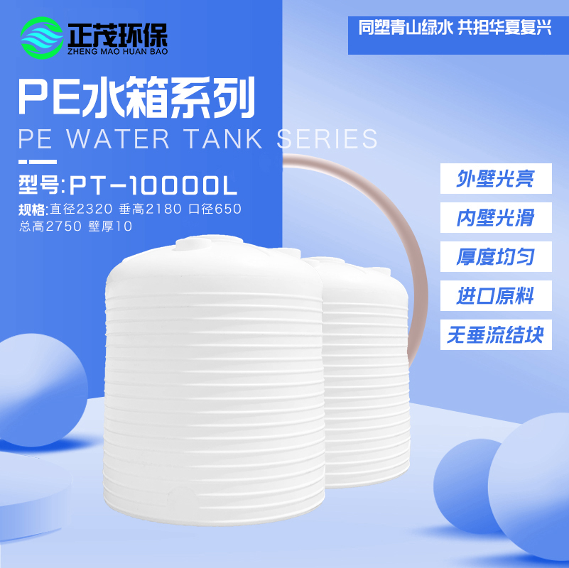 PP儲罐 PE水箱 滾塑水塔廠家直發(fā)